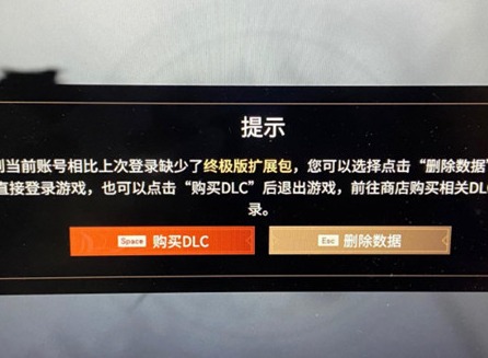 永劫无间删除数据是什么意思 删除数据提示的解决方法是怎样的