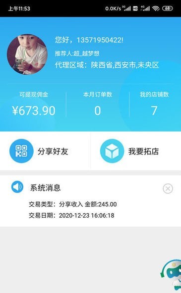 客商宝