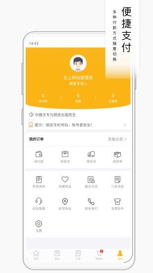 台面优配