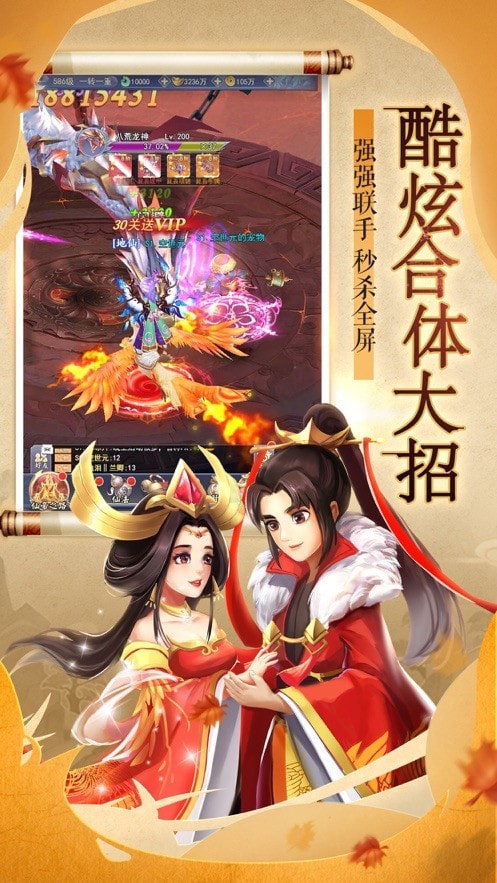 遮天修途