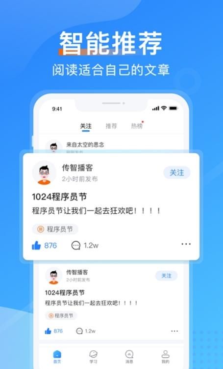 传智教育