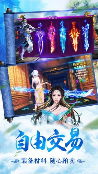 逍遥星辰诀