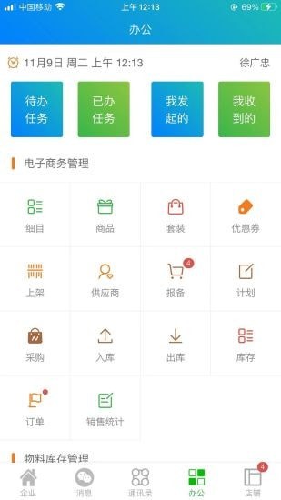 中广定制