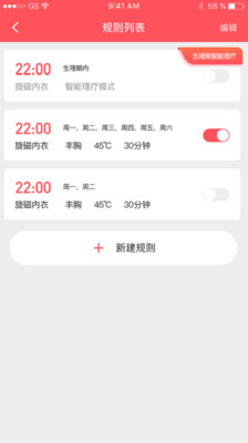 旋磁理疗