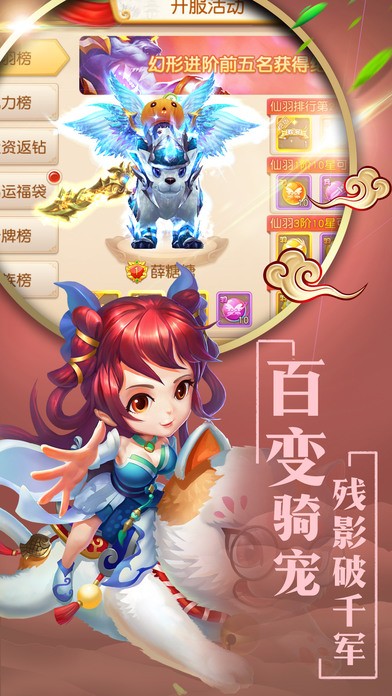 仙萌情缘