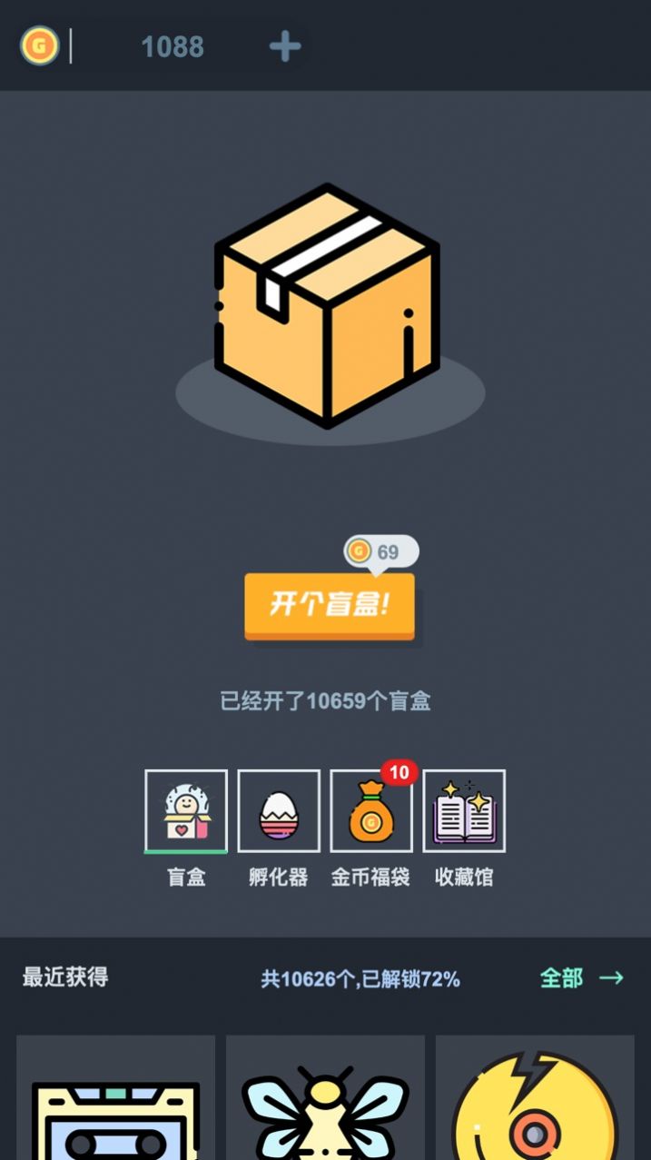 无限开盲盒