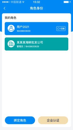 赤途冷链