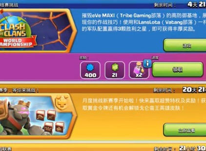 部落冲突10月资格挑战赛怎么打 10月资格赛三星通关攻略展示