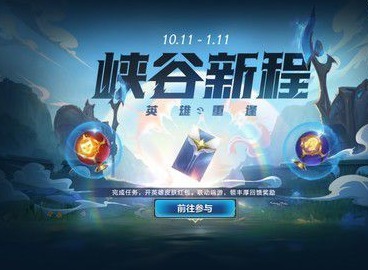 LOL双11皮肤半价活动正式开启的时间 LOL双11半价活动内容详情