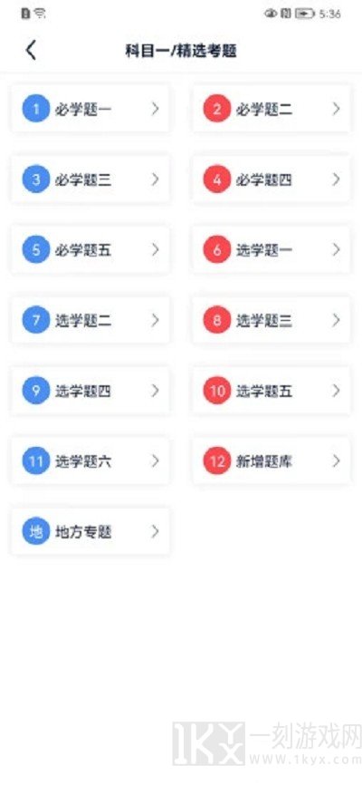 速达驾考