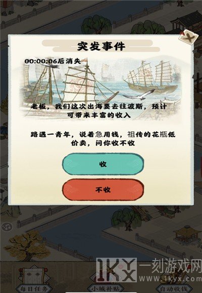我在明朝有条街