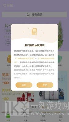 芯意拍