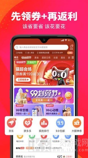 秘淘盒子