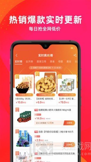 秘淘盒子