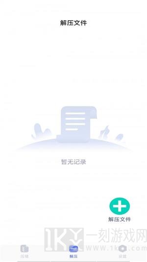 万能解压缩