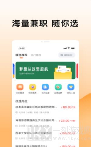 米熊兼职