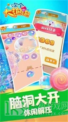 吹个大泡泡