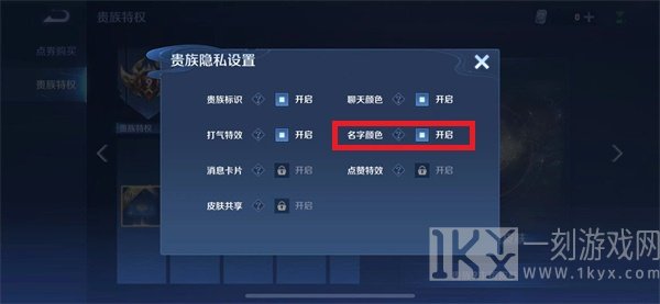 王者荣耀金色名字怎么弄 金色名字设置的方法