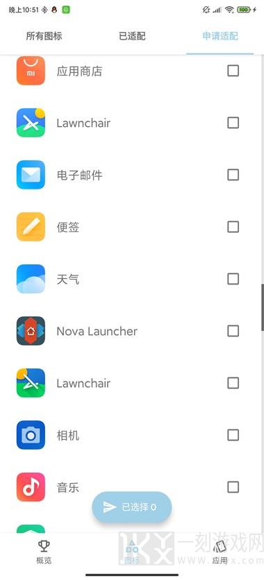 fat图标包