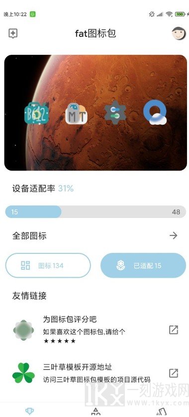 fat图标包