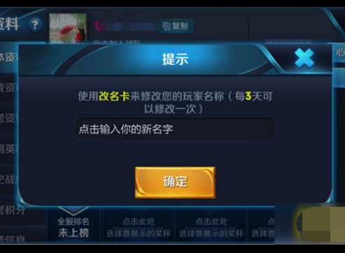 王者荣耀空白名字怎么弄 王者荣耀名字代码复制粘贴分享