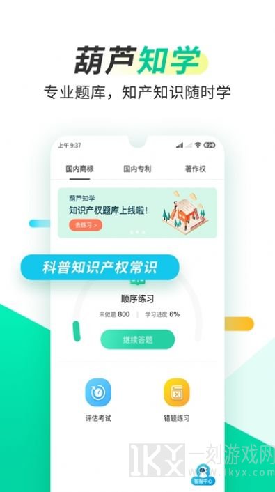 葫芦知学
