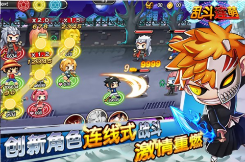 乱斗连萌