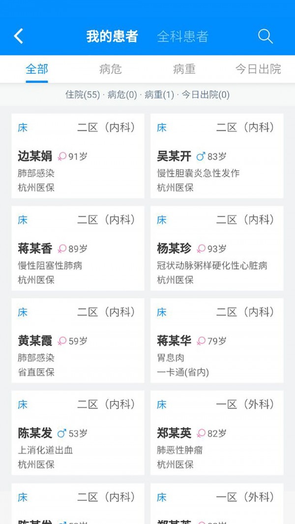 Hi医生