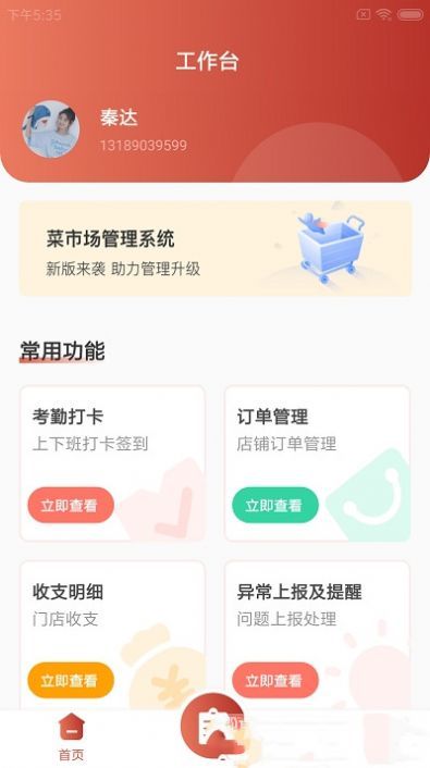 鲜和易店