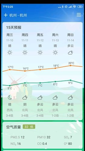 云风天气