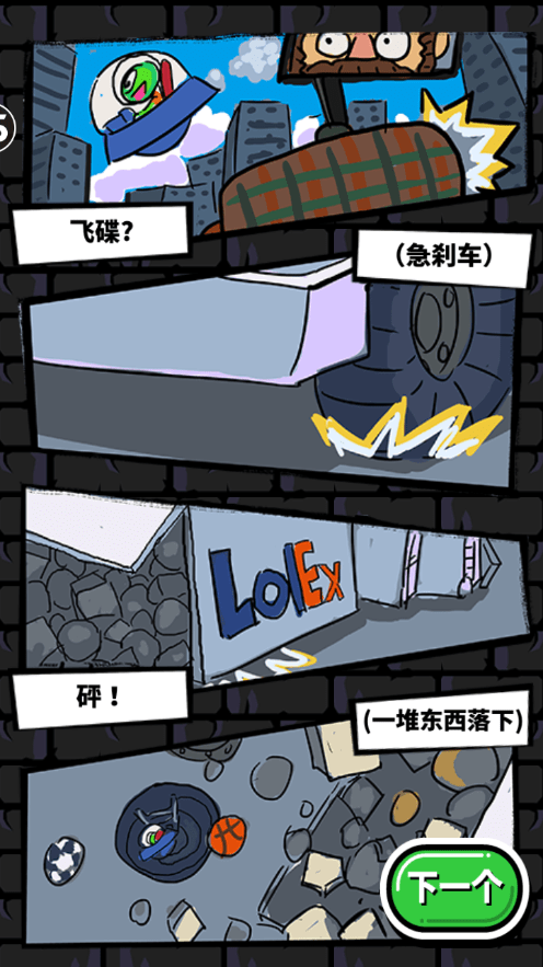 水井人大作战