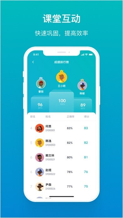 TronClass畅课
