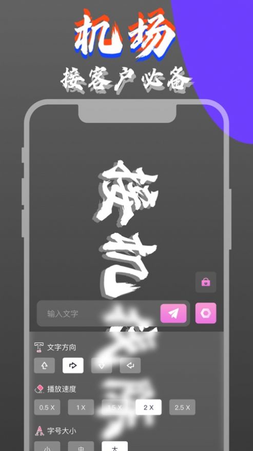 爱豆手持弹幕