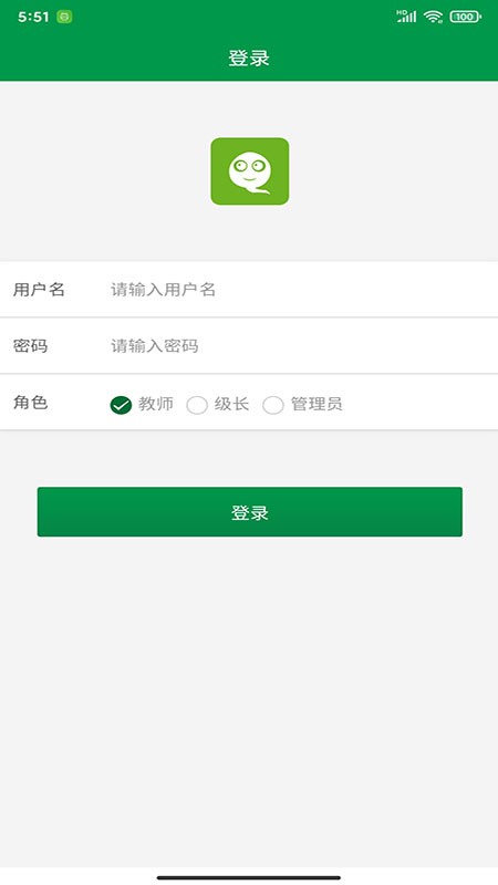 小科斗教师端