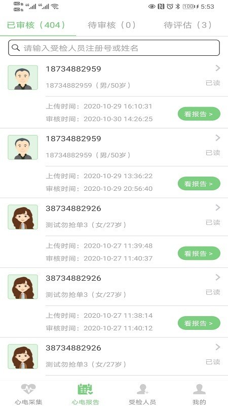 康乃心机构端