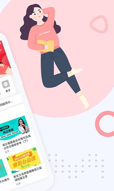 鹰硕家校通