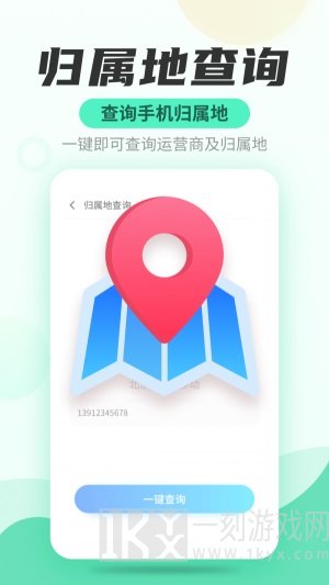 WiFi快连管家