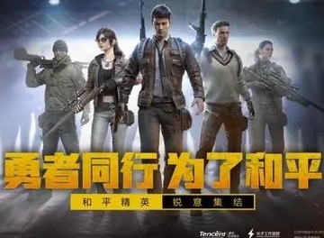 和平精英好友显示幸运是什么原因 好友显示幸运设置的方法