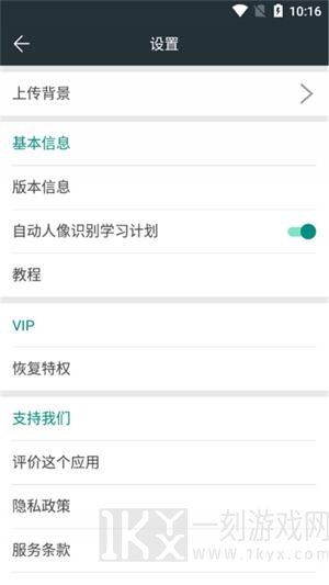 快乐抠图