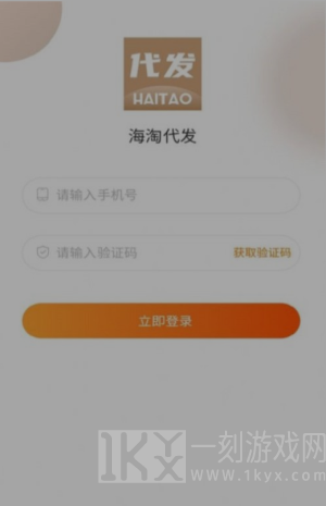 海淘代发