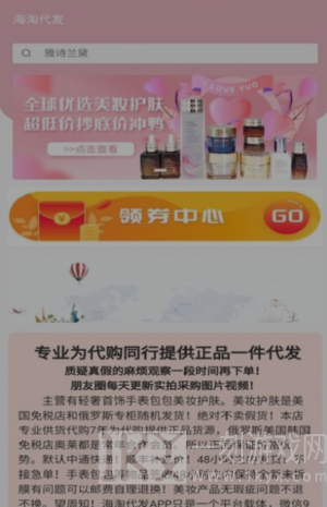 海淘代发