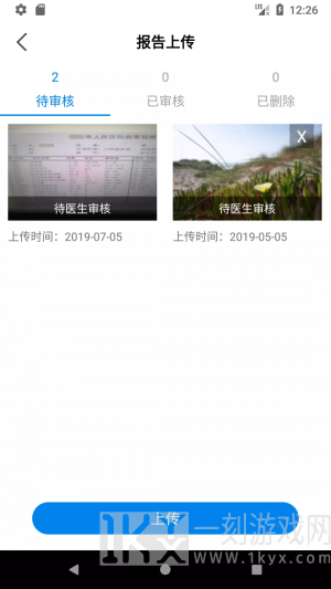 随访易