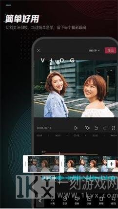 优果剪辑