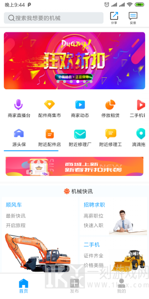 源头机械通