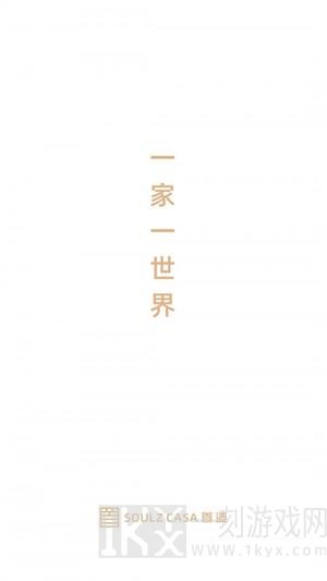 首造智家