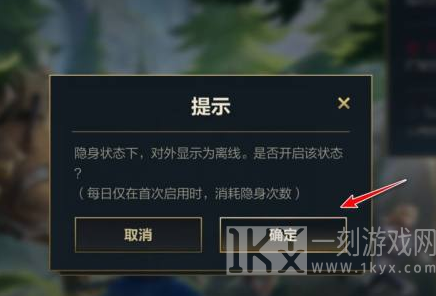 lol手游隐身有什么用 英雄联盟手游隐身在哪设置
