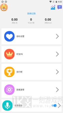 智能AI跳绳
