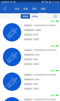 科士达光伏