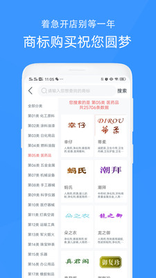 商标注册买卖转让