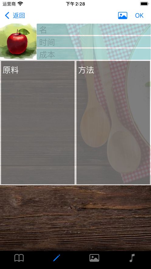 食谱卡